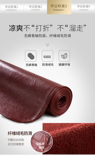 华议皮革 葡萄酒红牛皮凉席真皮席三件套头层皮凉席1.