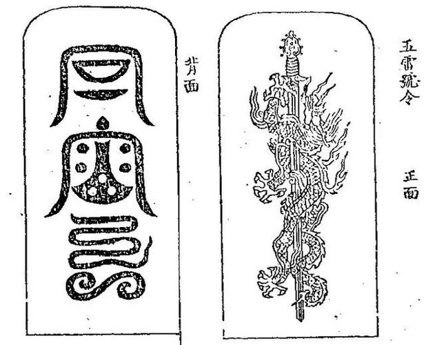 道教令牌概览 | 呼风唤雨,召神遣将