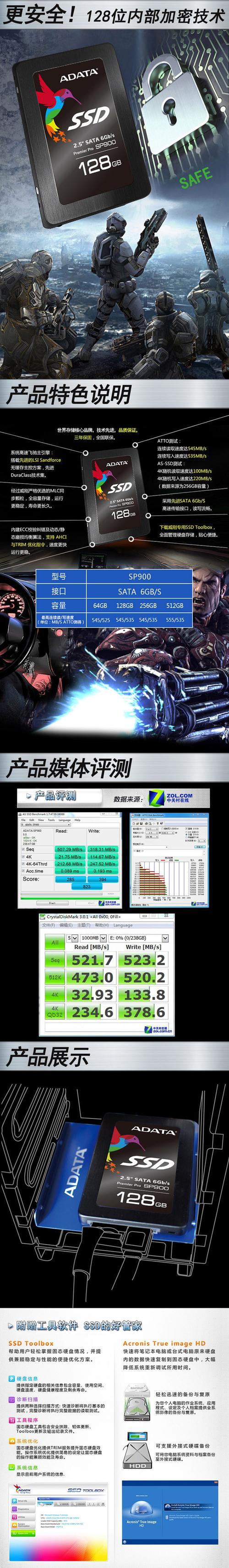 威刚(adata)sp900 512g 2.5英寸 sata-3 固态硬盘