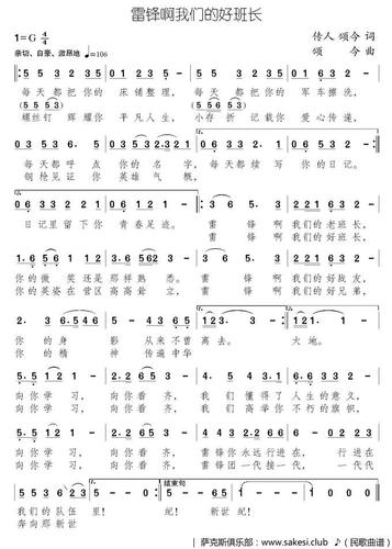 路灯下的小姑娘-黄蒲生词-佚名曲 | 萨克斯俱乐部