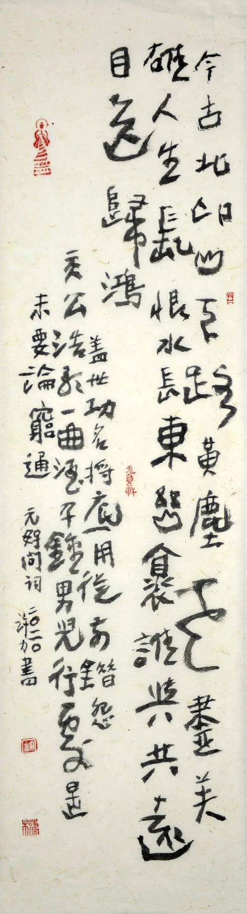 许力 书法《元好问诗》80x22cm许力 书法《元如问诗》55x23cm许力