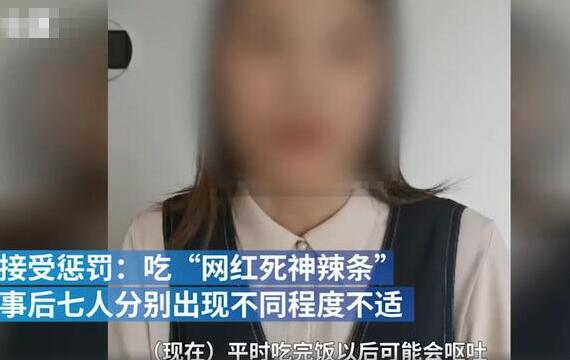 被罚吃死神辣条的女孩仍常干呕 女孩希望公司给个说法