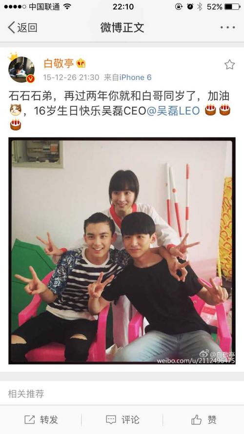 如何评价白敬亭吴磊的关系?