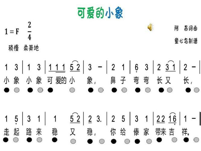 写美篇   歌曲《可爱的小象》是用傣家音乐元素,以傣族吉祥物"象"为