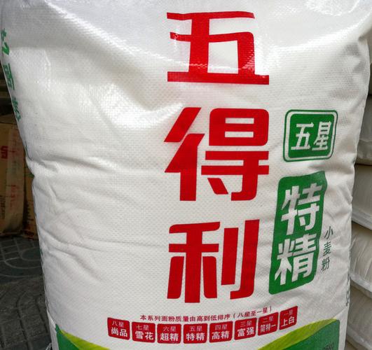 包邮 拉面包子馒头粉饺子粉 五星特精高筋小麦粉 斤 50 五得利面粉