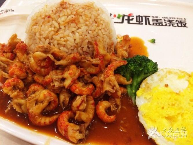 郑文琪龙虾盖浇饭(永旺梦乐城泰达店)小龙虾盖浇饭图片 - 第4张