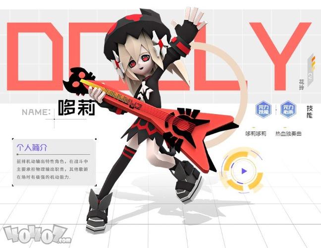 凹凸世界手游哆莉怎么样a级参赛者哆莉技能属性简评