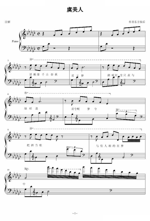 虞美人_虞美人简谱_虞美人吉他谱_钢琴谱-查字典简谱网