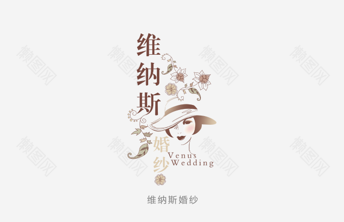 标签: 创意字体婚礼logo字体创意字体设计艺术字体