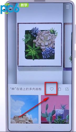 小米锁屏画报的图片怎么保存