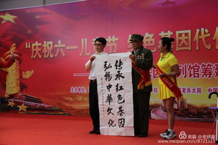 不忘初心跟党走牢记使命敬英雄——中国徳邦书画院红色基因传承书画家