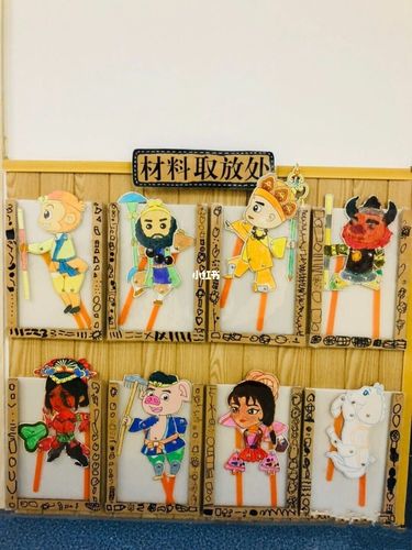 皮影是这样做成的_幼儿园_传统文化_幼儿园环创_兴趣爱好_手工