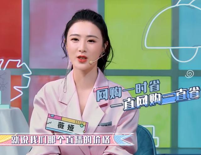 主播薇娅竟是德云女孩,早年选秀夺冠女团出道,如今不