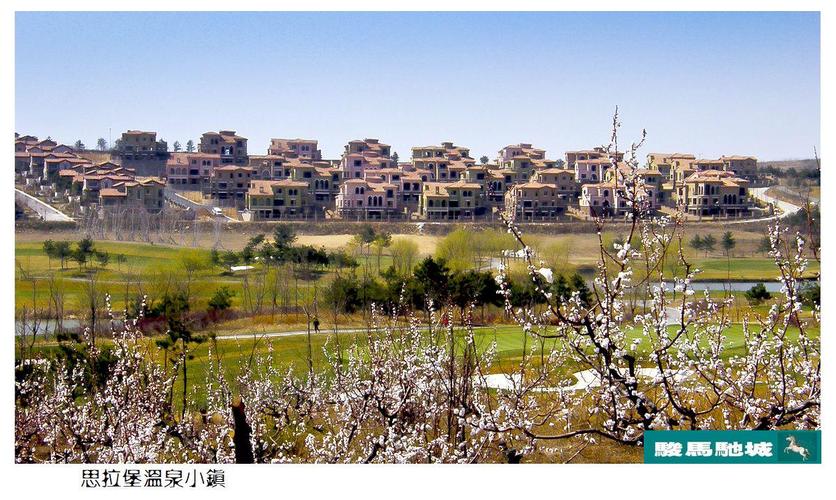 神州暇旅:辽宁营口盖州思拉堡温泉小镇 【0504】