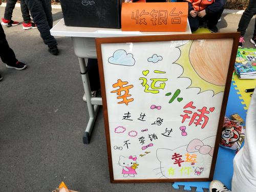 欢乐贸易节社会大舞台——东英学校小学举行第三届贸易节