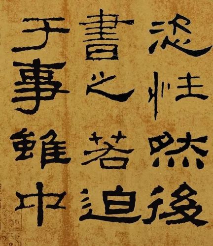 蔡邕书法蔡邕飞白书法欣赏大图