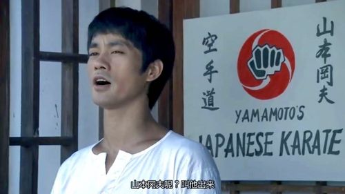 李小龙第一次挑战山本冈夫,结果会怎样?