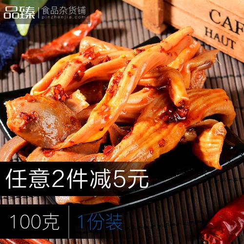 四川特产麻辣五香鸭菌把郡把肠头卤味零食特产麻辣熟食小吃卤