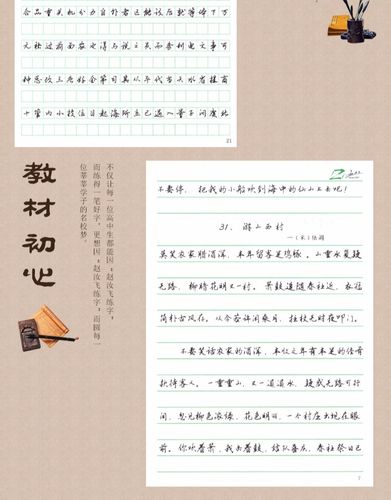 成人硬笔行楷速成书法字帖2018新款赵汝飞练字梯形格初高中全四本