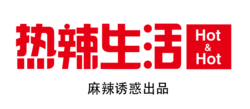 热辣生活