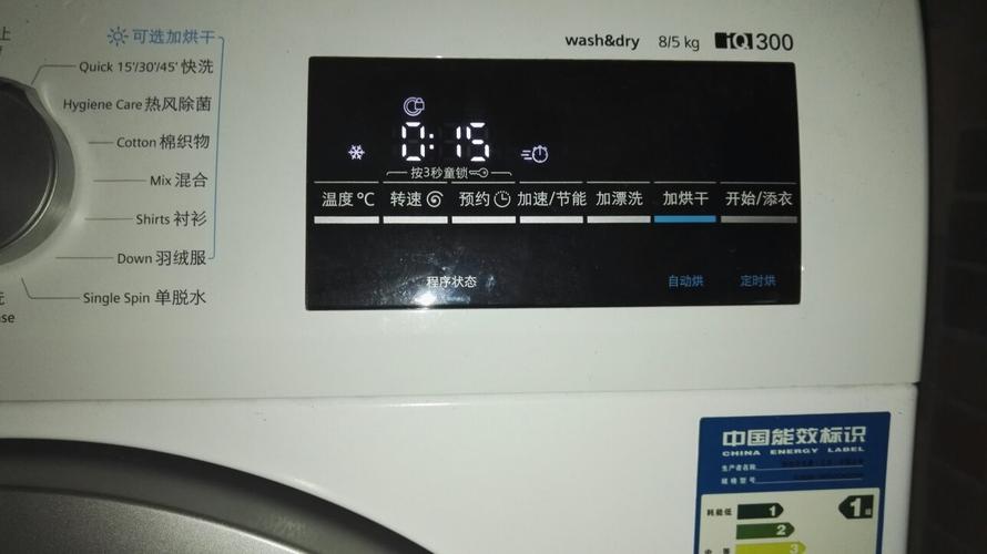 西门子洗衣机被锁,怎么解决?求求大神解救