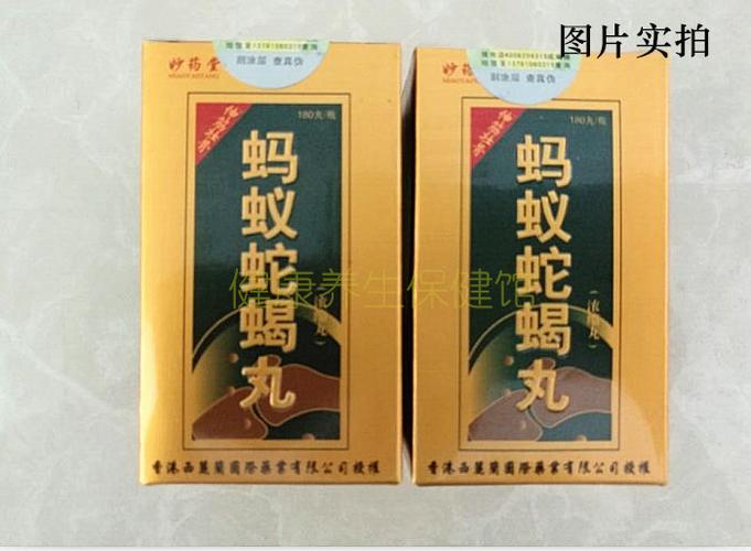 蚂蚁蛇蝎丸价格多少?真的还是假的【新闻调查】