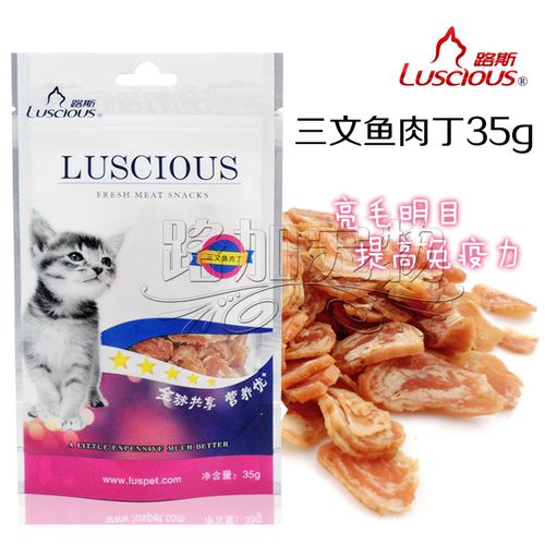 luscious 路斯猫零食三文鱼肉丁35g 猫咪磨牙肉干鱼肉猫零嘴包邮