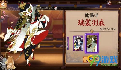 阴阳师傀儡师璃裳羽衣皮肤多少钱 璃裳羽衣皮肤怎么得
