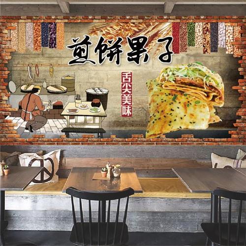 五谷杂粮煎饼果子宣传海报吃早餐背景墙装饰墙贴现代