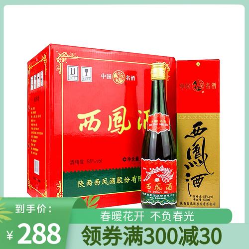 酒仙网 陕西高脖绿瓶西凤 55度西凤西凤酒绿瓶500ml*6 凤香省外版