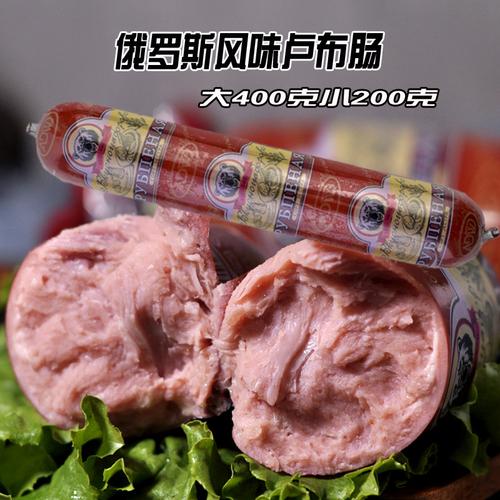 猪肉香肠鸡肉俄罗斯火腿肠卢布俄式烤肠