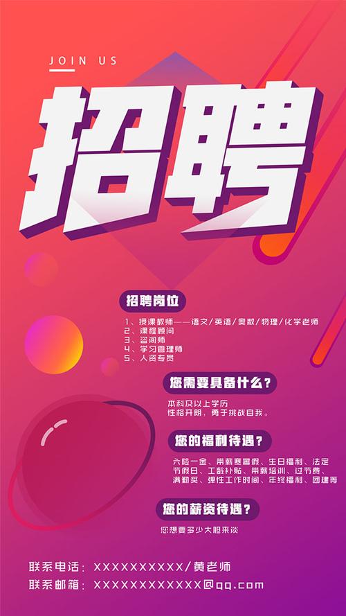 简约企业招聘海报