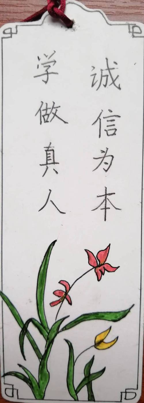 瞧!我们亲手制作的文明礼仪书签