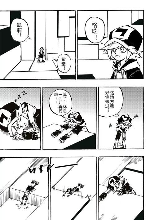 【凹凸漫画】《凹凸世界》漫画最新第90话更新啦!