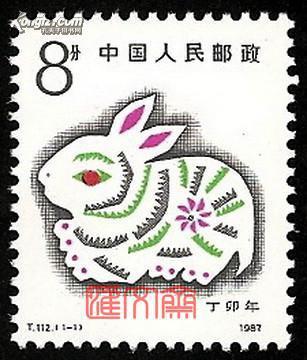 t112丁卯年兔票 首轮生肖兔年邮票 小白兔邮票 原胶全新邮票一枚套