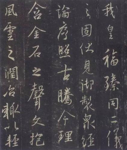 【高清碑帖】七夕行书精品之怀仁集王羲之《三藏圣教序》