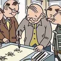 老干部风格头像卡通【点击鼠标右键下载】