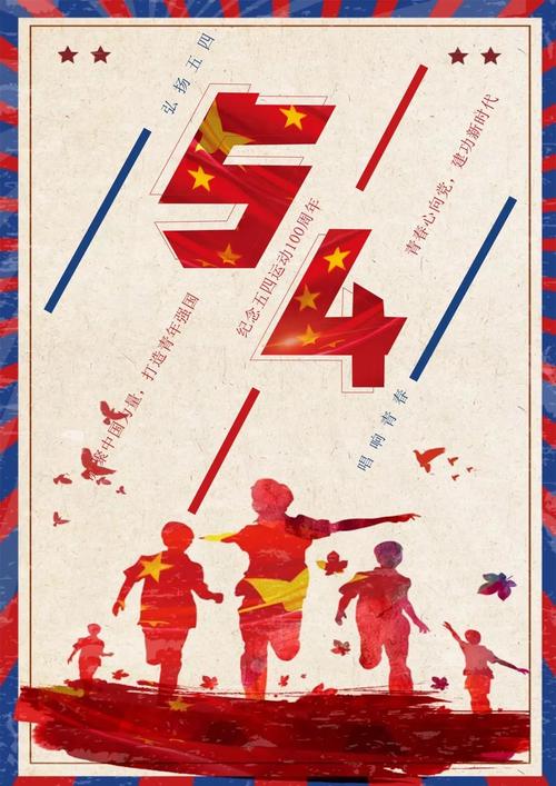 投票| "青春心向党,建功新时代" 主题海报征集大赛