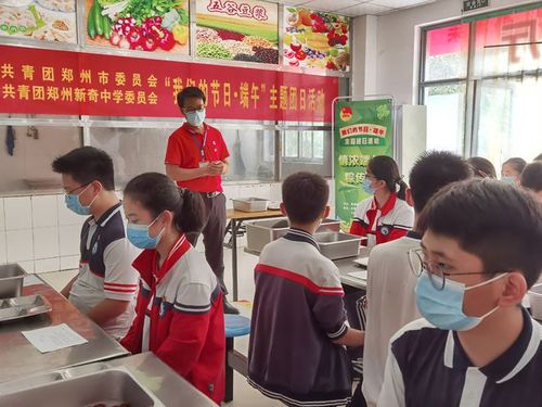 郑州市金水区新奇初级中学举行"我们的节日——端午"主题团日活动