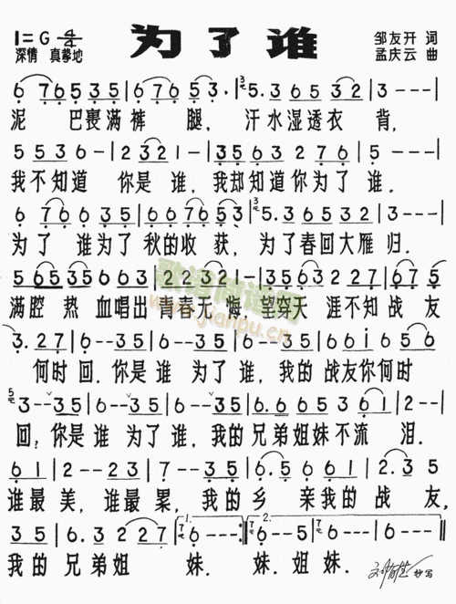 为了谁