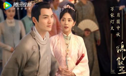 《锦心似玉》演员表,钟汉良谭松韵新剧在哪个平台播出