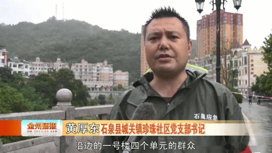 石泉珍珠河畔小区险情解除!灾后恢复重建进行中