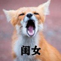 喊别人闺女的表情包【点击鼠标右键下载】