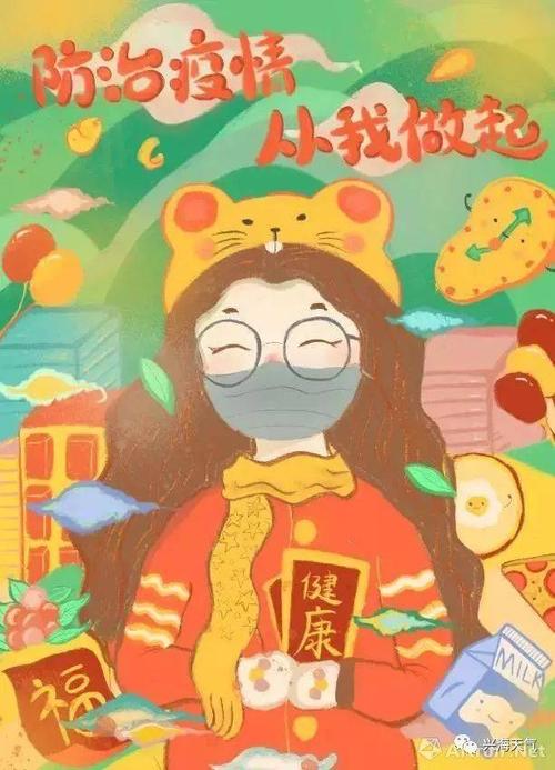 疫情防控科普手绘海报