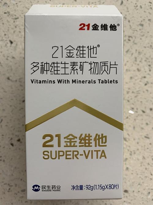 21金维他 多种维生素矿物质片的热量和减肥功效