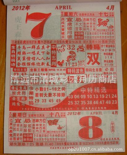 2012年16k香港管家婆,最老板,直通车,六合跟踪日历