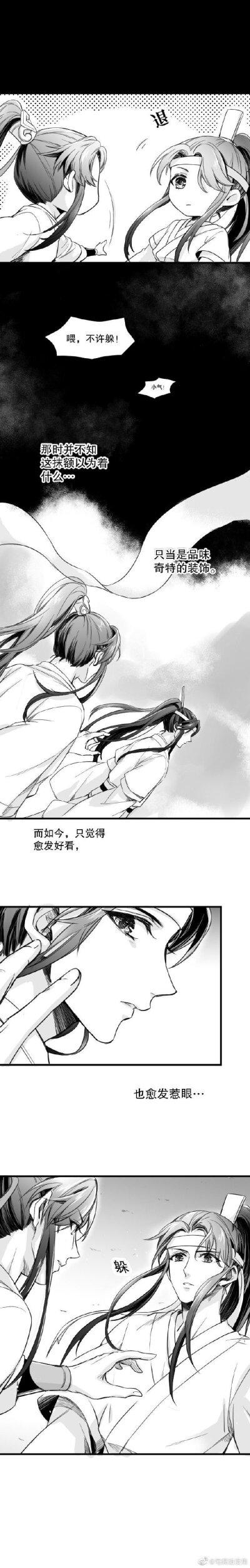 魔道祖师追凌一股恋爱的酸臭味