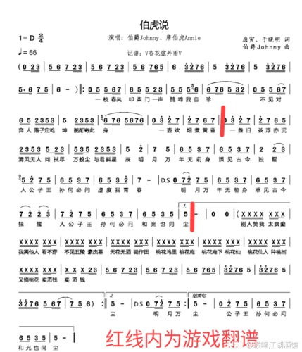 数字谱:城南花已开,九九八十一,眉间雪,盗将行,上海滩,丢了你,伯虎说