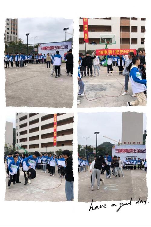 三明市职教园分校