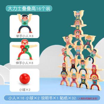 大力士叠叠乐积木早教桌面亲子力开发平衡叠叠高游戏品质款16只大力士